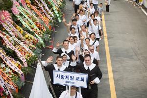  세계선교 연합대성회 개회식