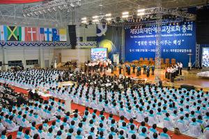  세계연합대성회 첫째날 총회