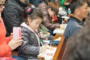  신년축복성회