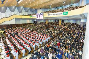  신년축복성회