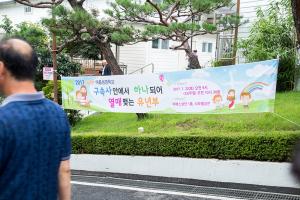  주일 둘러보기