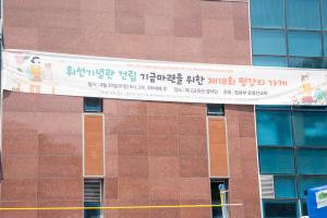  주일 평강의 가게