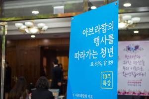  주일 4부예배