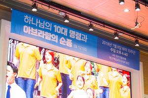  주일 4부예배