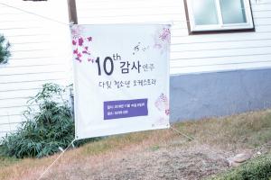  주일 4부예배