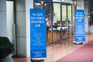  주일 4부예배