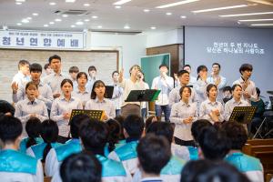  주일 청년연합예베