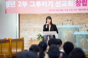  주일 청년2부(그루터기선교회)'창립 39주년 감사예배'