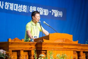  하계대성회 첫째날(개회예배)