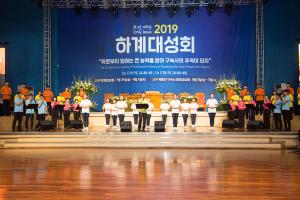  하계대성회 첫째날(강의 1)