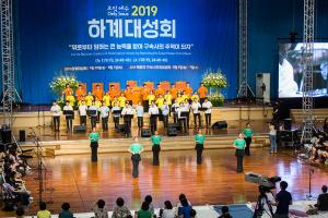  하계대성회 첫째날(찬양기도회)