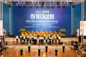  하계대성회 첫째날(찬양기도회)