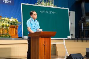  하계대성회 둘째날(강의 3)