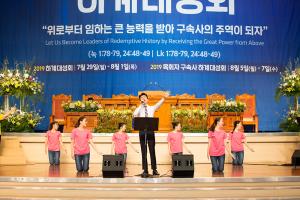  하계대성회 둘째날(강의 4)