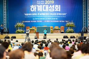  하계대성회 둘째날(강의 4)