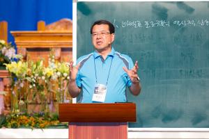  하계대성회 둘째날(강의 5)