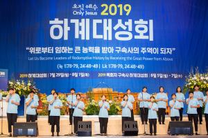  하계대성회 둘째날(구속사노래대회)