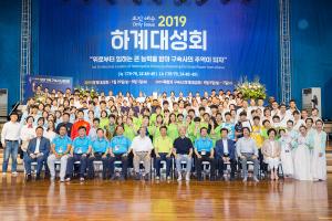  하계대성회 둘째날(구속사노래대회)