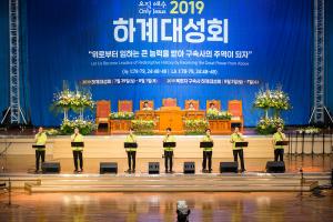  하계대성회 셋째날(새벽예배)