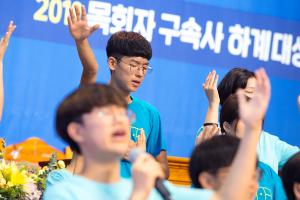  하계대성회 셋째날(강의 6)