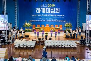  하계대성회 셋째날(강의 8)