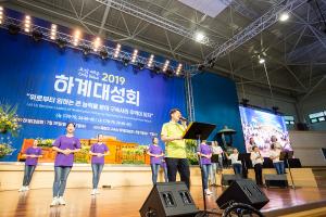  하계대성회 셋째날(강의 8)