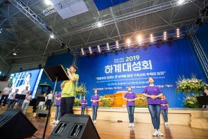  하계대성회 셋째날(강의 8)