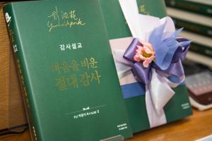  하계대성회 셋째날(둘러보기)