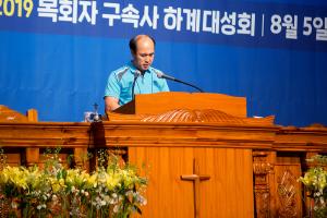  하계대성회 넷째날(새벽예배)