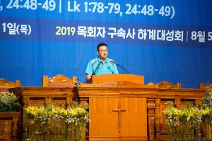  하계대성회 넷째날(새벽예배)