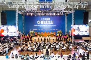  하계대성회 넷째날(강의 10)