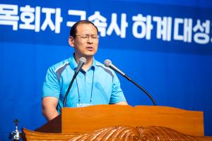  하계대성회 넷째날(폐회예배)