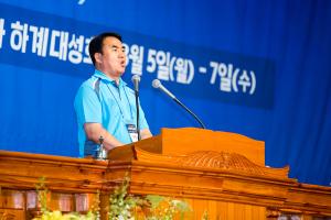  하계대성회 넷째날(폐회예배)