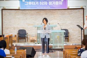  주일예배 청년2부(그루터기선교회) '52차 정기총회'