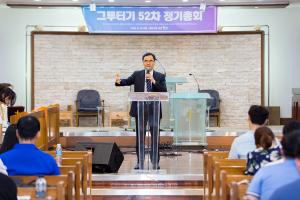  주일예배 청년2부(그루터기선교회) '52차 정기총회'