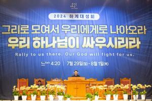  하계대성회 둘째날 새벽예배