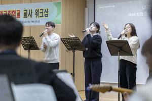  사무엘교회학교 교사 워크샵