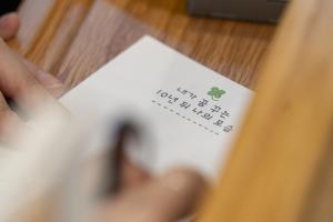  청년 2부 그루터기 선교회 창립감사예배