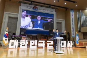  주일 3부 '평강나라사랑 6.25기념예배'