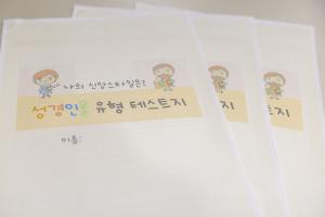  청년 2부 그루터기 선교회 하계수련회