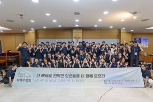  청년 2부 그루터기 선교회 하계수련회