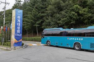  하계대성회 첫째날 둘러보기