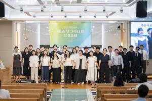  청년 2부 그루터기 선교회 제58차 정기총회