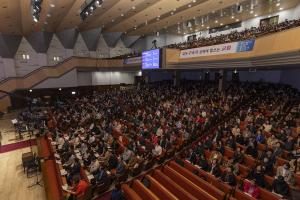  제16회 성경 구속사 세미나