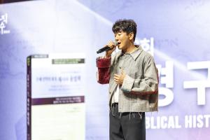  제16회 성경 구속사 세미나