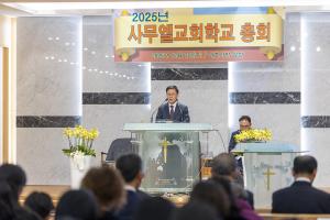  주일 사무엘교회학교 총회