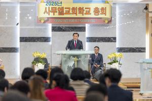  주일 사무엘교회학교 총회