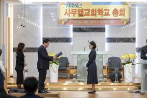  주일 사무엘교회학교 총회