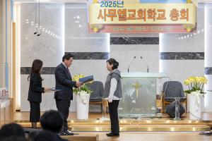  주일 사무엘교회학교 총회