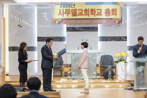  주일 사무엘교회학교 총회